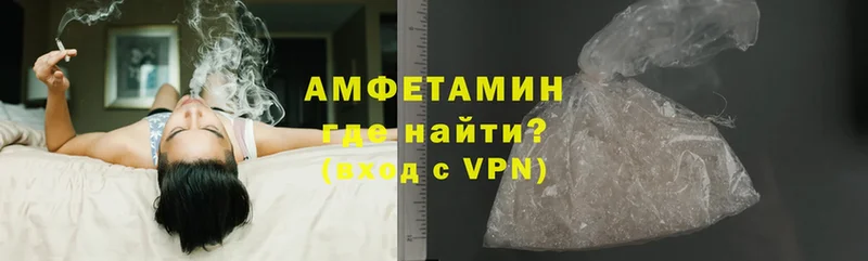 Amphetamine Розовый  где найти   Пермь 