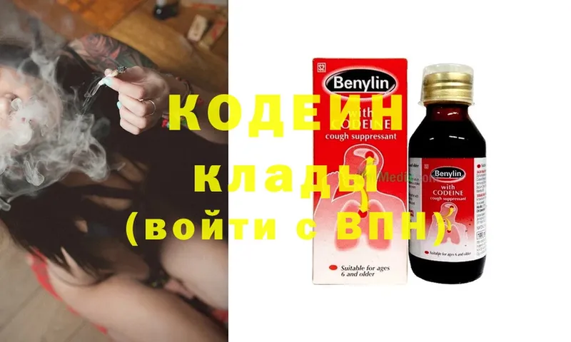 hydra зеркало  Пермь  Кодеин напиток Lean (лин) 