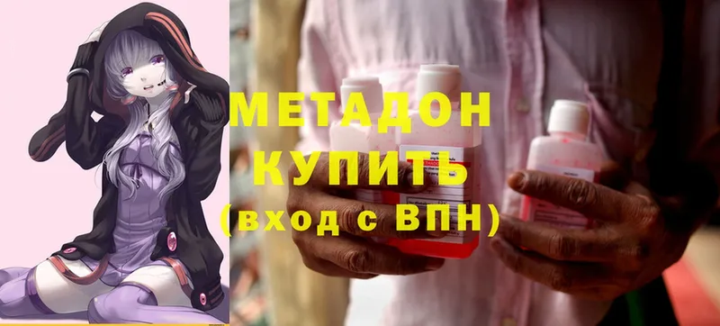 МЕТАДОН methadone  гидра ссылка  Пермь 