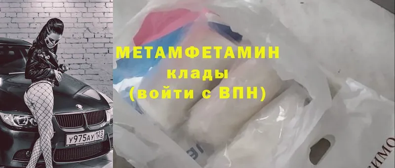 Первитин Methamphetamine  Пермь 